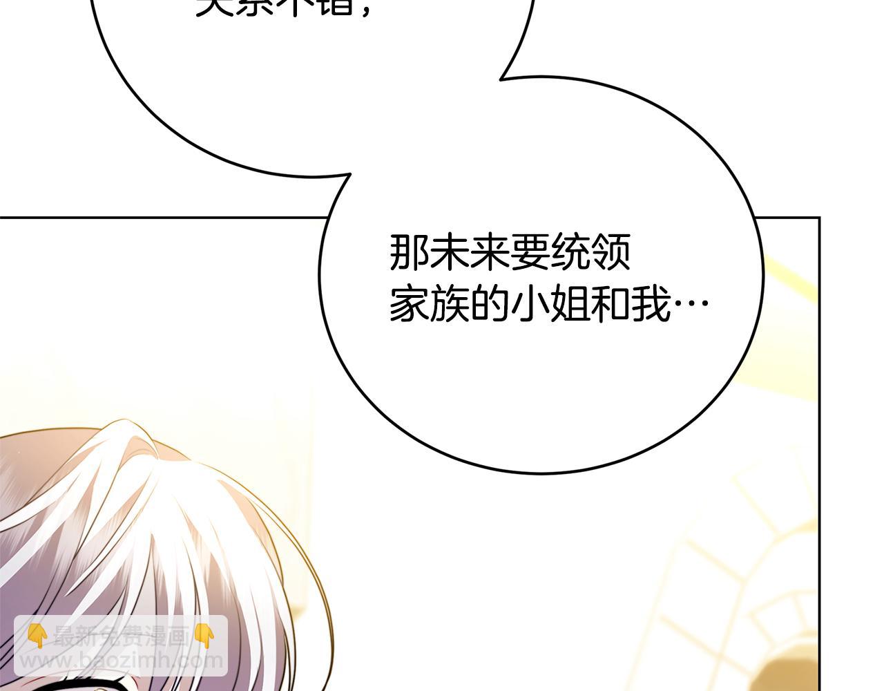 🍝破茧皇后 第81话 笑里藏刀 第38页