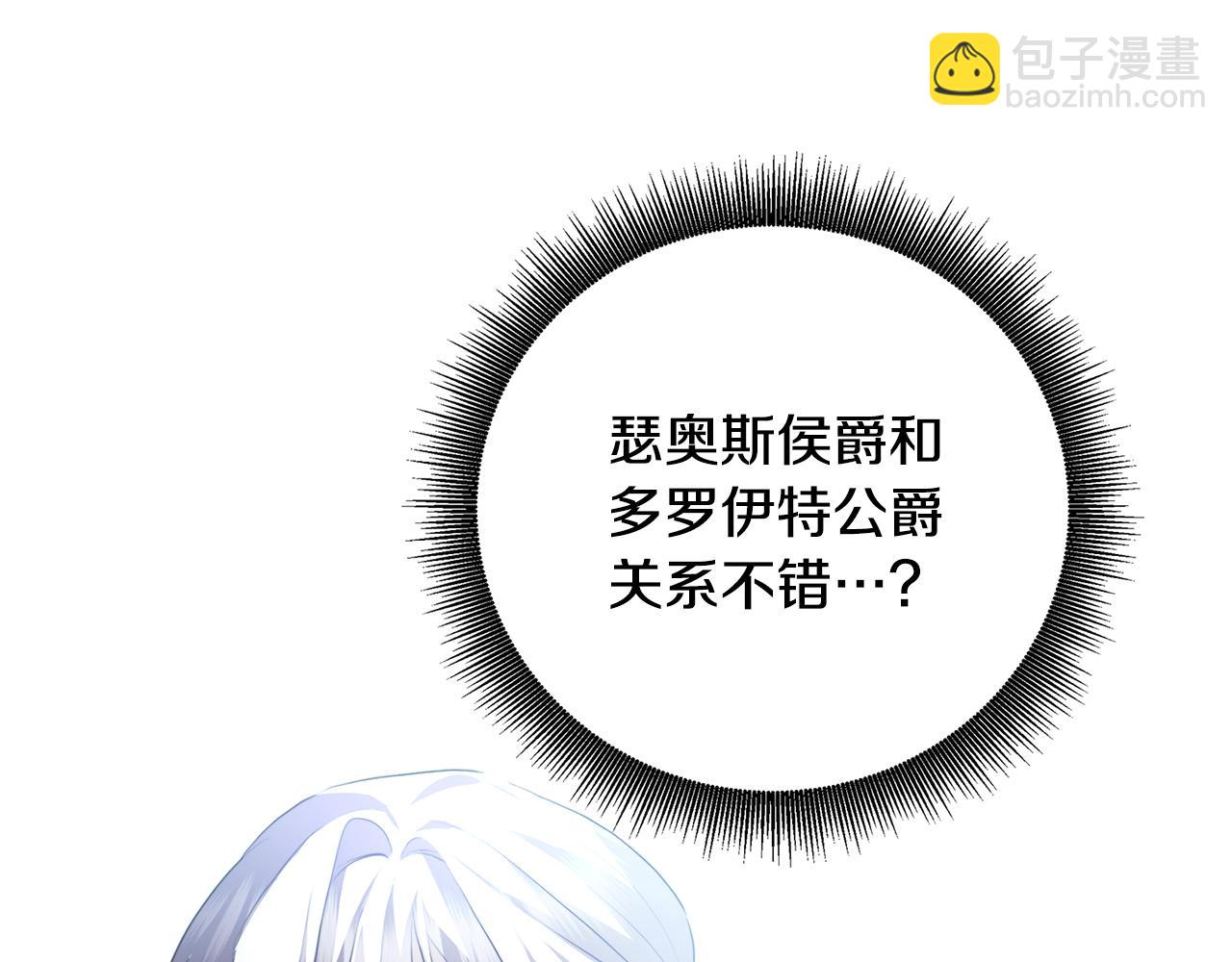 🍝破茧皇后 第81话 笑里藏刀 第42页