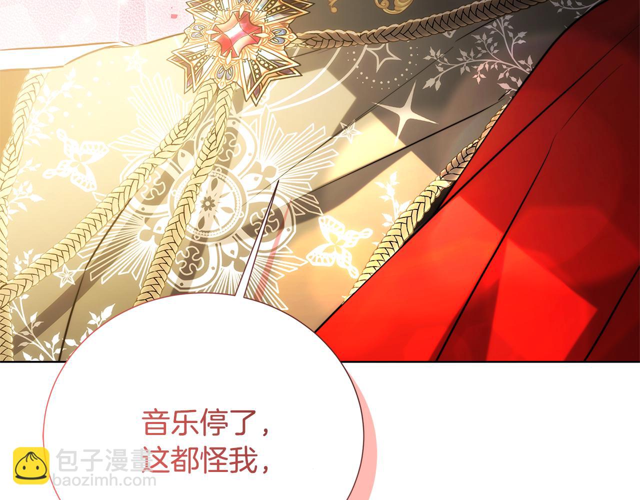 🍝破茧皇后 第81话 笑里藏刀 第8页