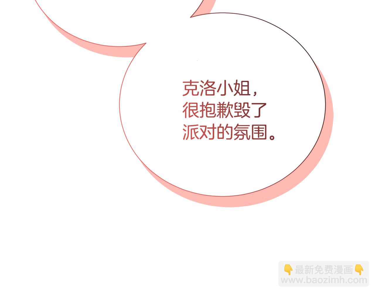🍝破茧皇后 第81话 笑里藏刀 第9页