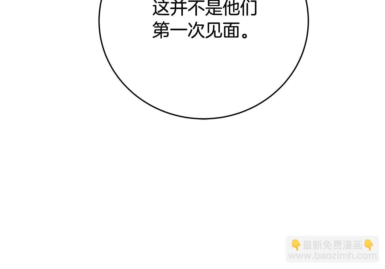 🍝破茧皇后 第83话 莫名的愤怒 第13页