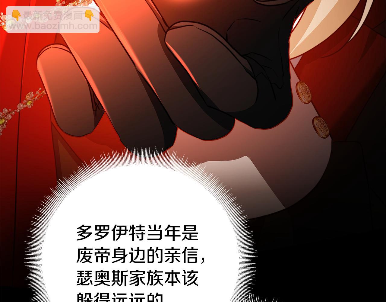 🍝破茧皇后 第83话 莫名的愤怒 第24页