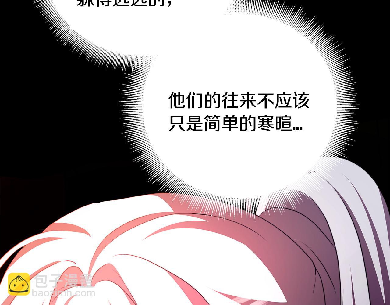 🍝破茧皇后 第83话 莫名的愤怒 第25页