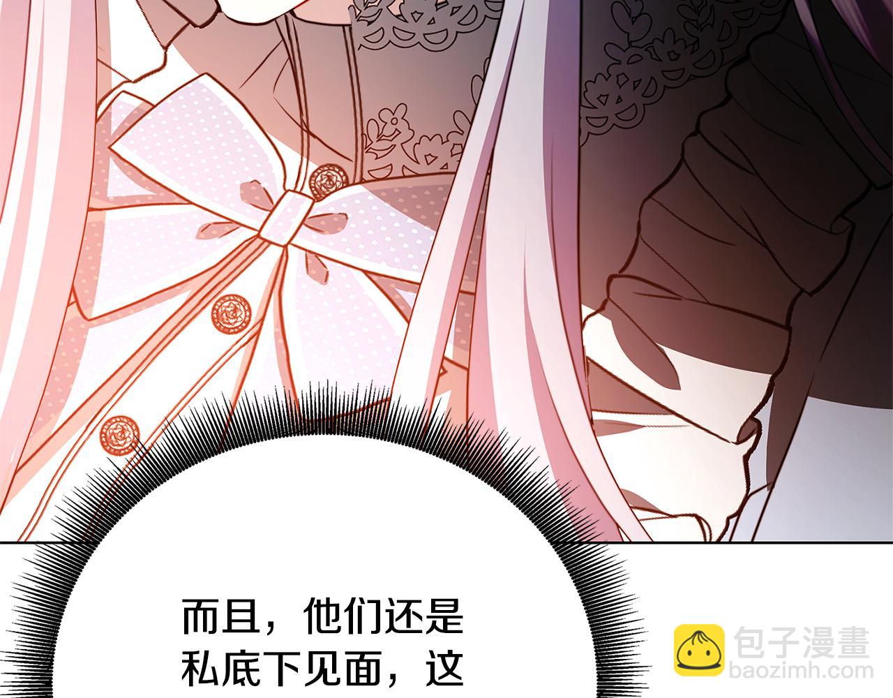 🍝破茧皇后 第83话 莫名的愤怒 第27页