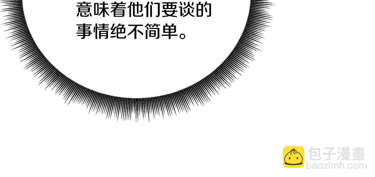 🍝破茧皇后 第83话 莫名的愤怒 第28页
