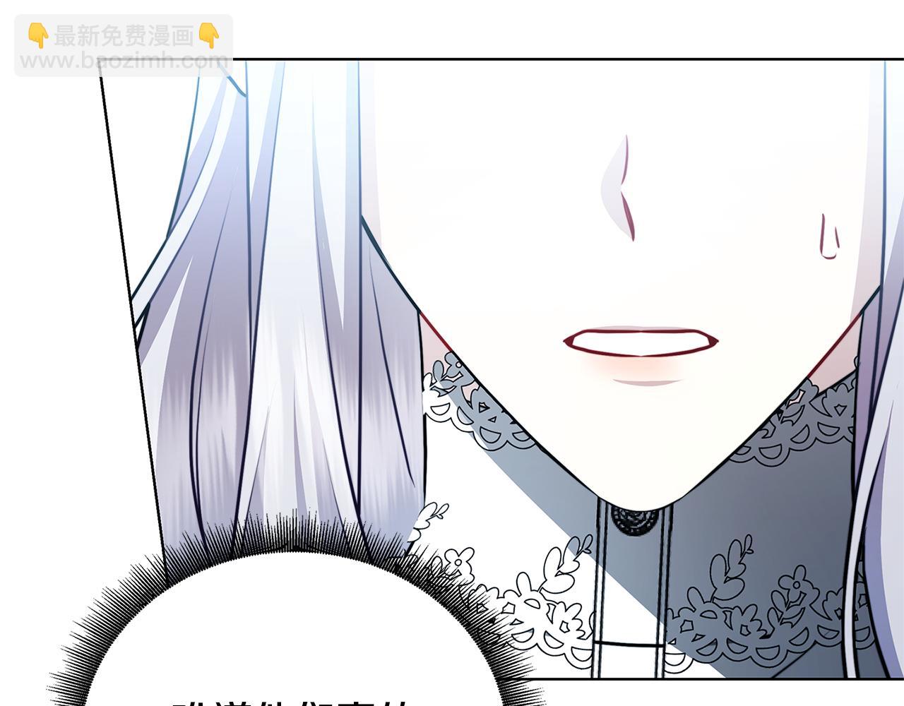 🍝破茧皇后 第83话 莫名的愤怒 第29页