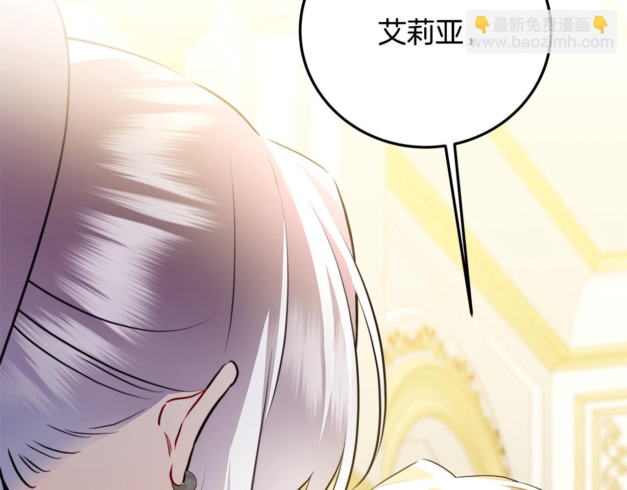 🍝破茧皇后 第83话 莫名的愤怒 第31页