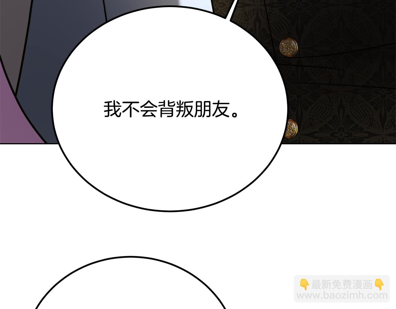 🍝破茧皇后 第83话 莫名的愤怒 第34页