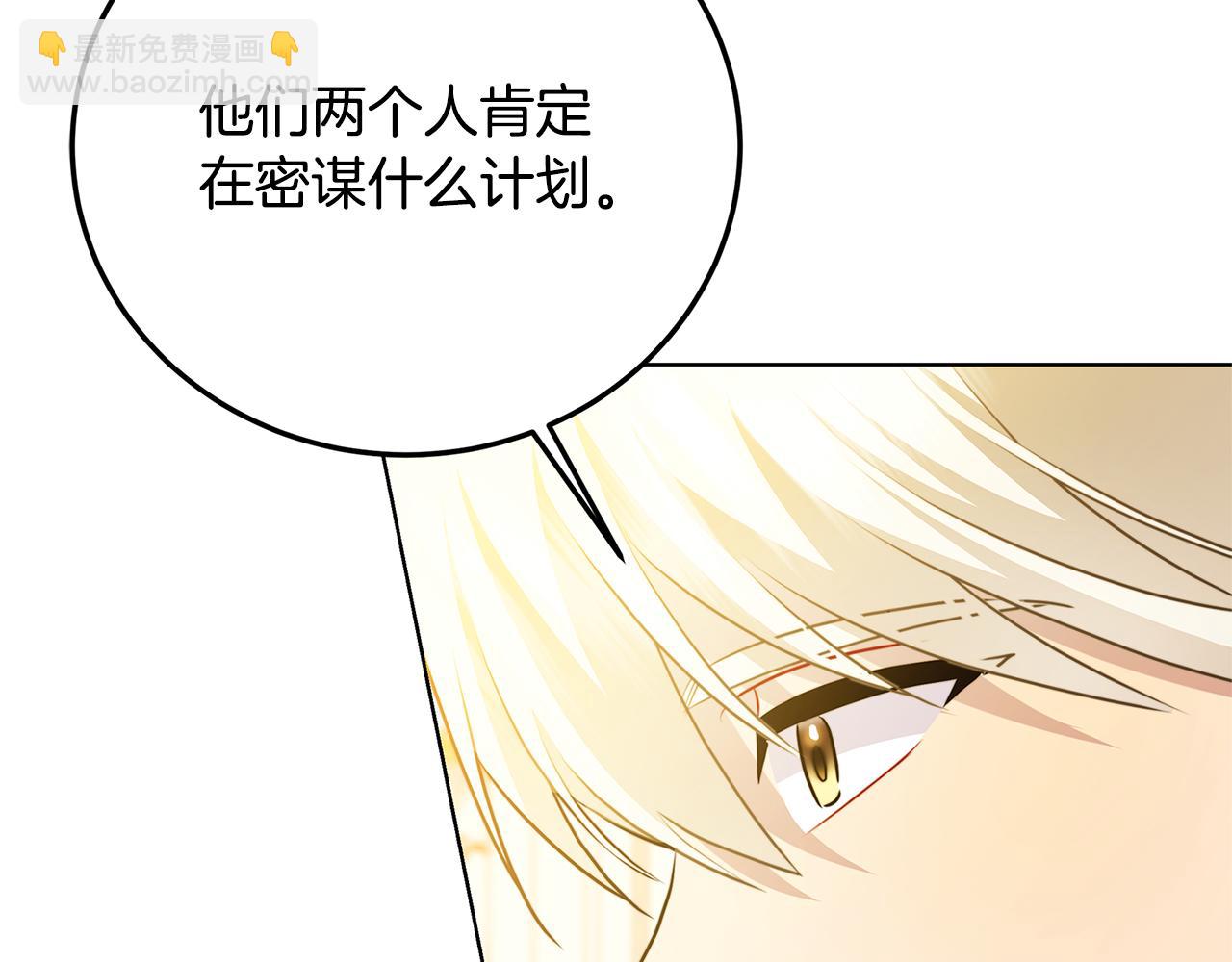 🍝破茧皇后 第83话 莫名的愤怒 第35页