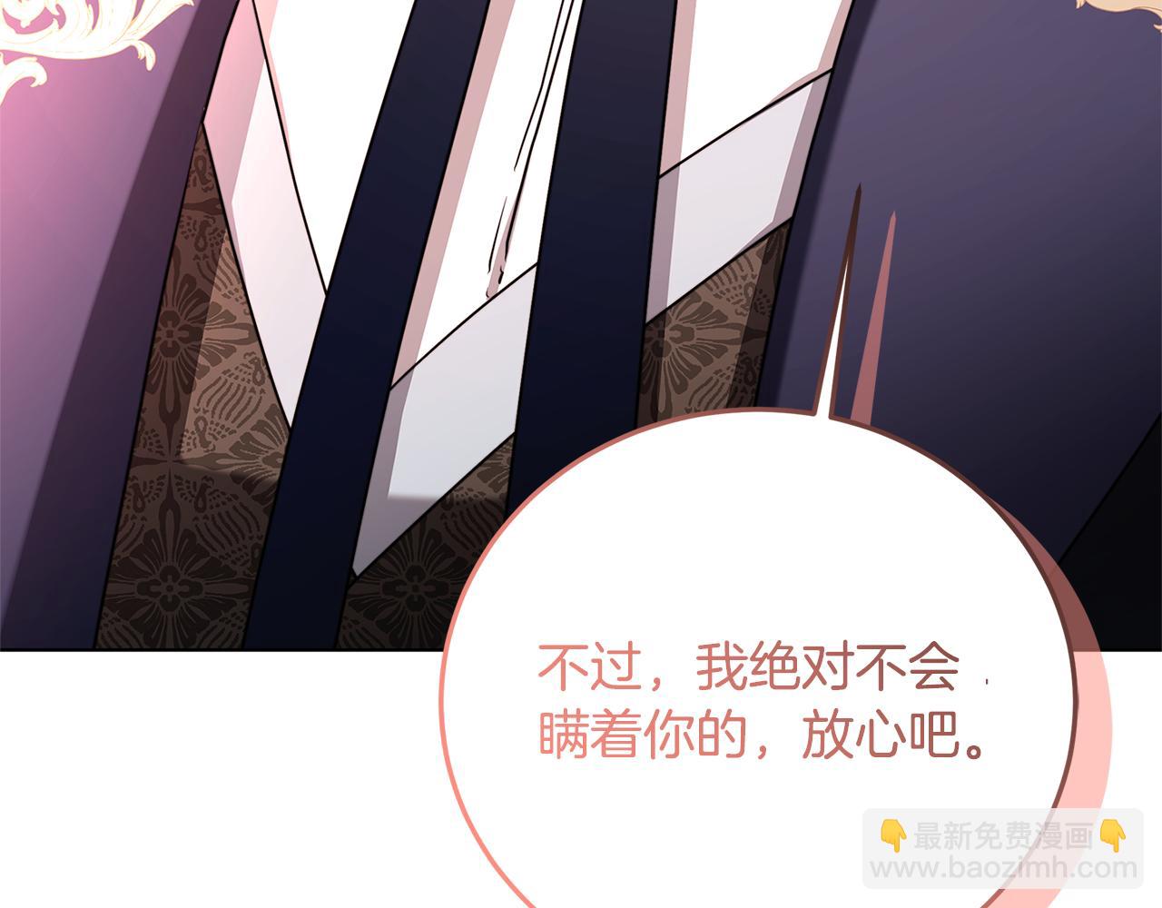 🍝破茧皇后 第83话 莫名的愤怒 第43页