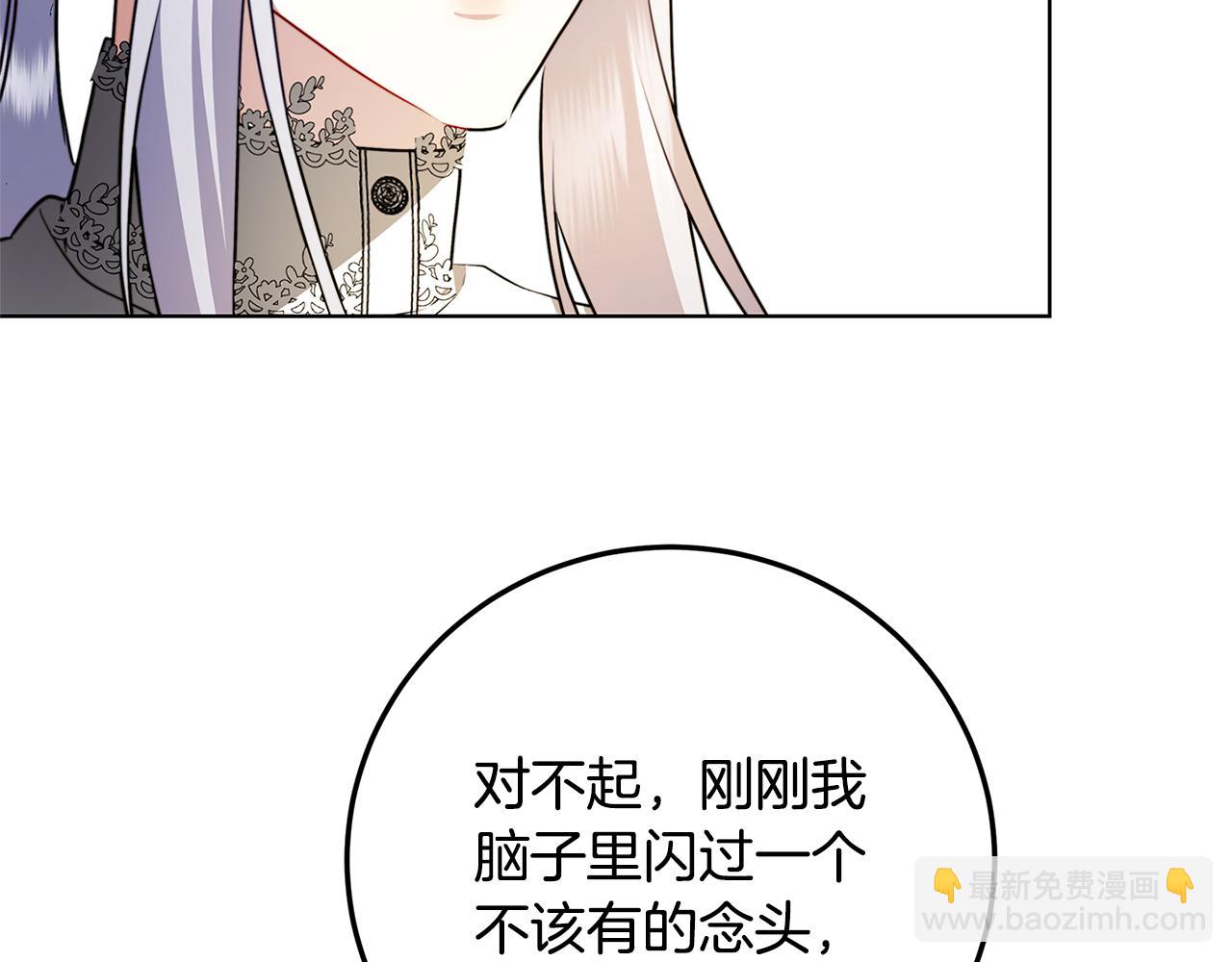 🍝破茧皇后 第83话 莫名的愤怒 第45页