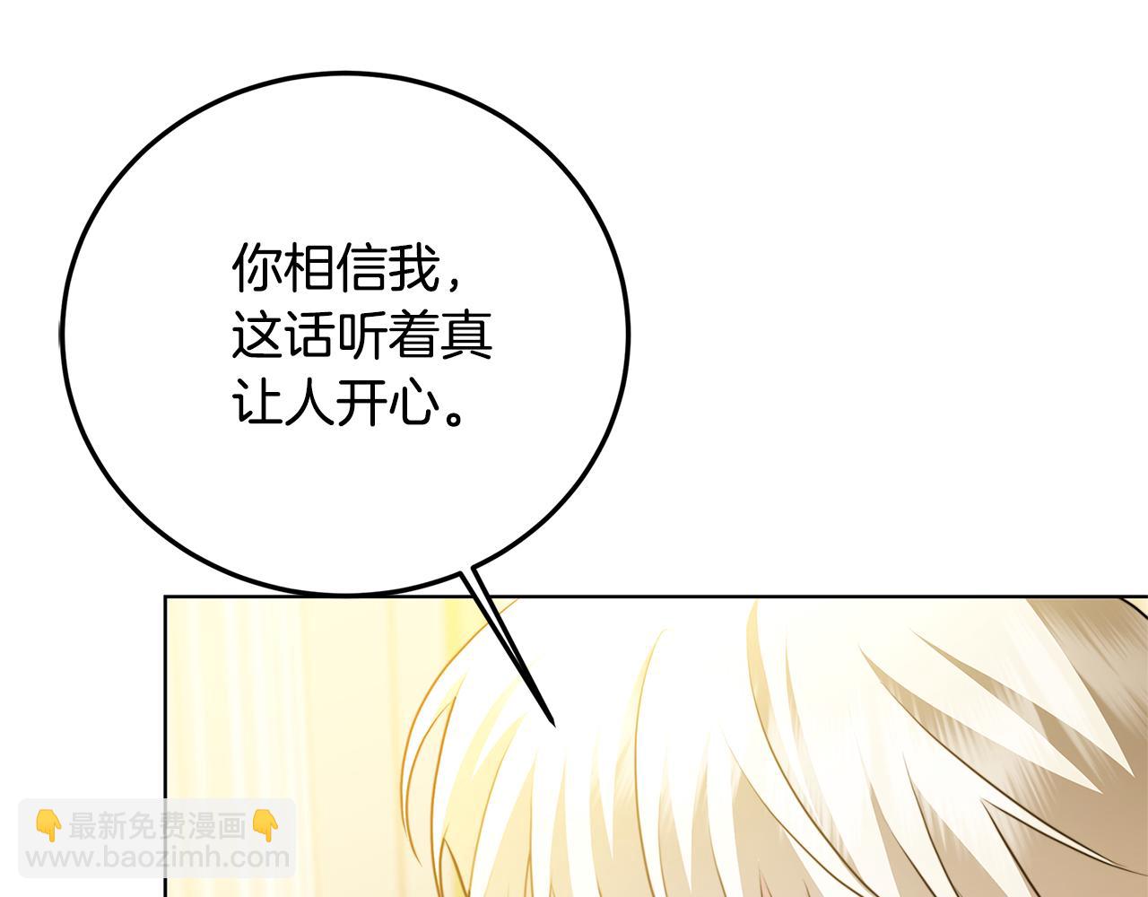 🍝破茧皇后 第83话 莫名的愤怒 第48页