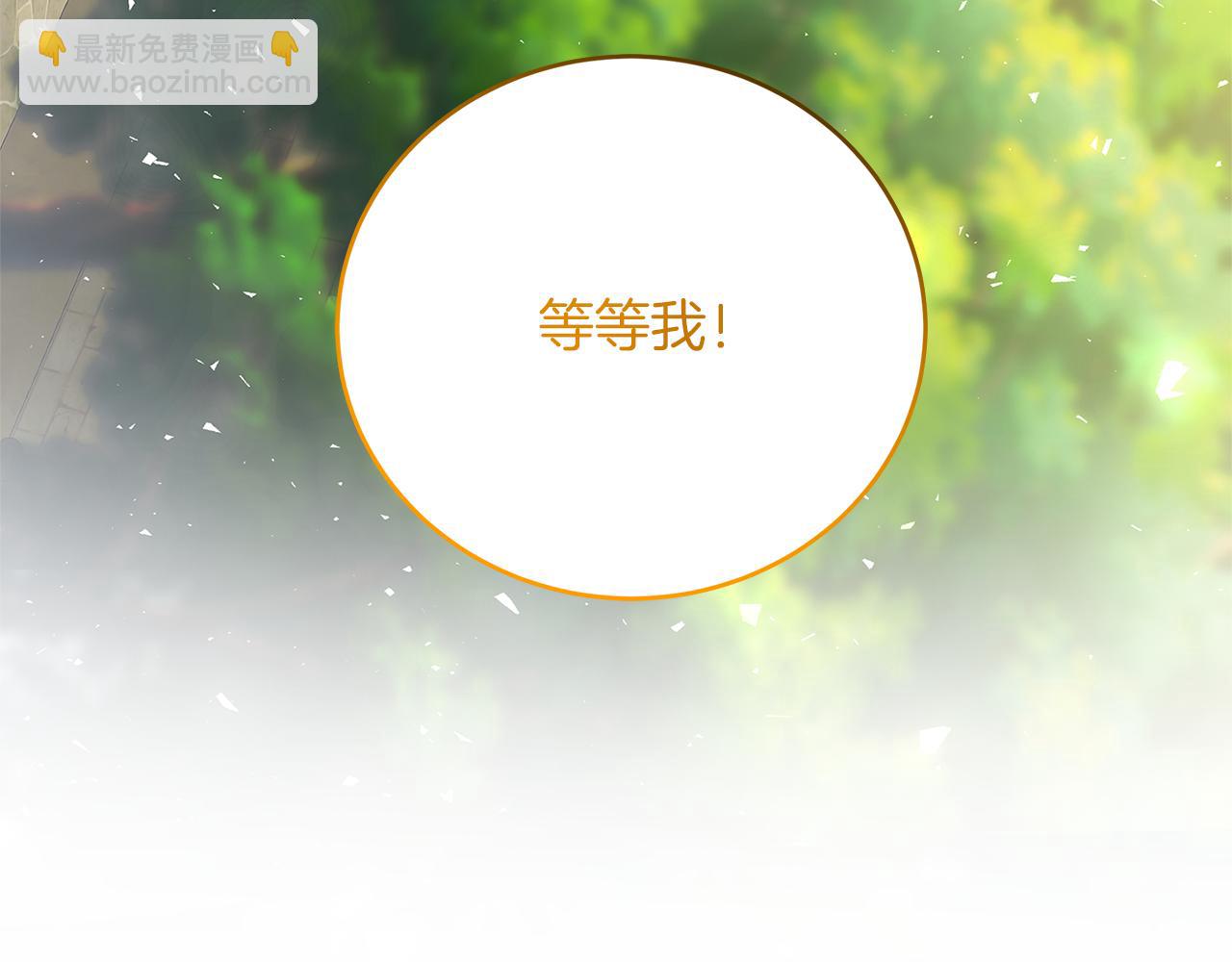 🍝破茧皇后 第85话 送孩子去学院 第12页