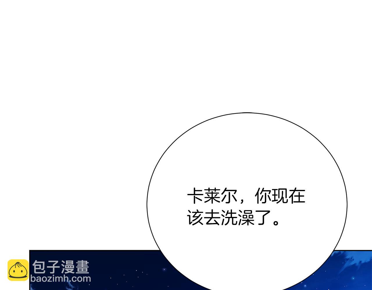 🍝破茧皇后 第85话 送孩子去学院 第18页