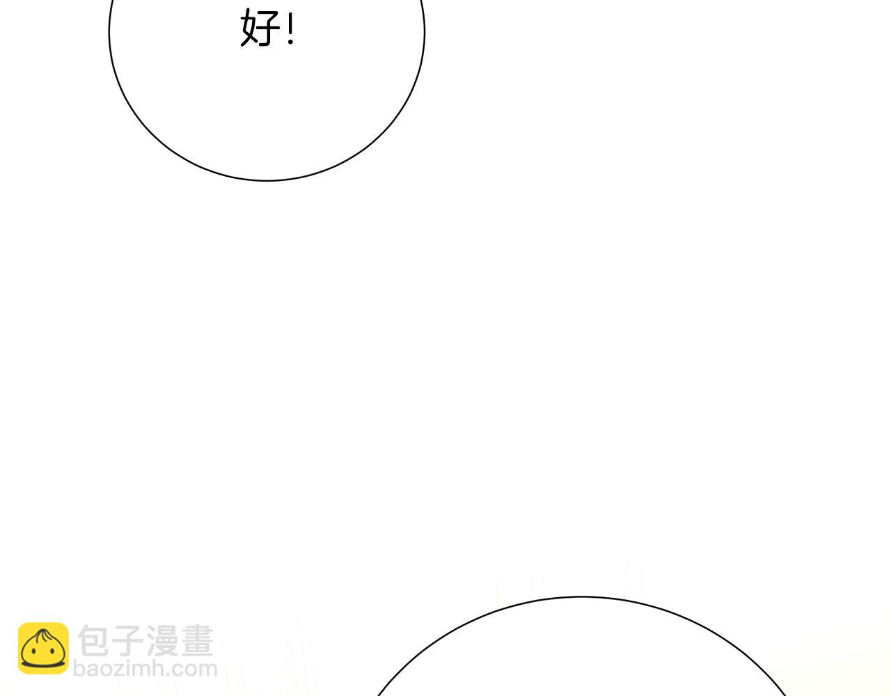 🍝破茧皇后 第85话 送孩子去学院 第20页