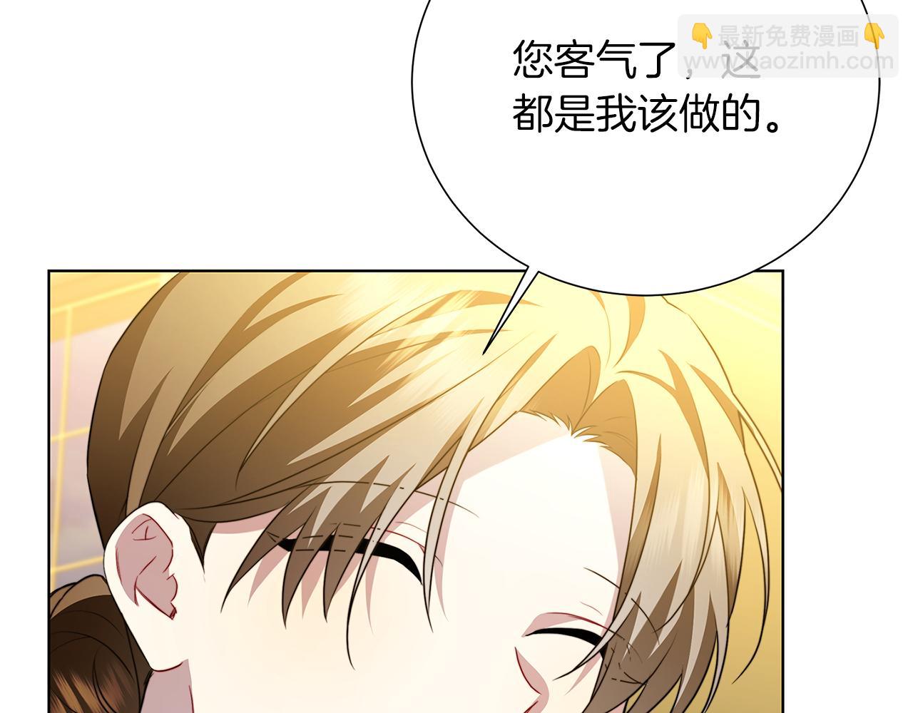 🍝破茧皇后 第85话 送孩子去学院 第27页