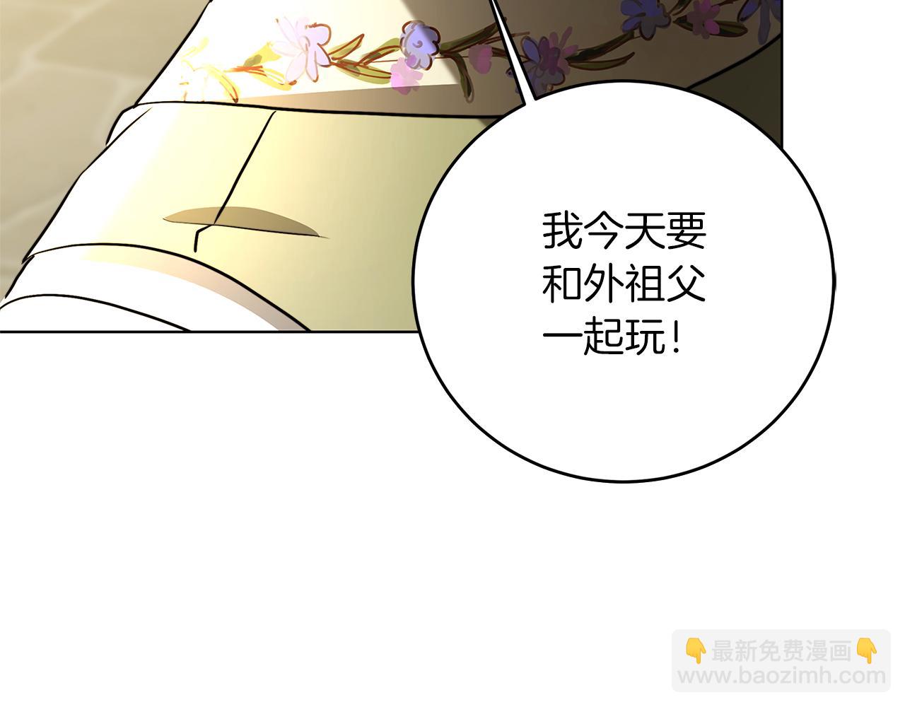 🍝破茧皇后 第85话 送孩子去学院 第3页