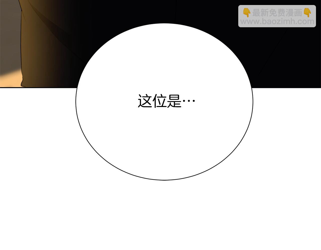 🍝破茧皇后 第85话 送孩子去学院 第33页