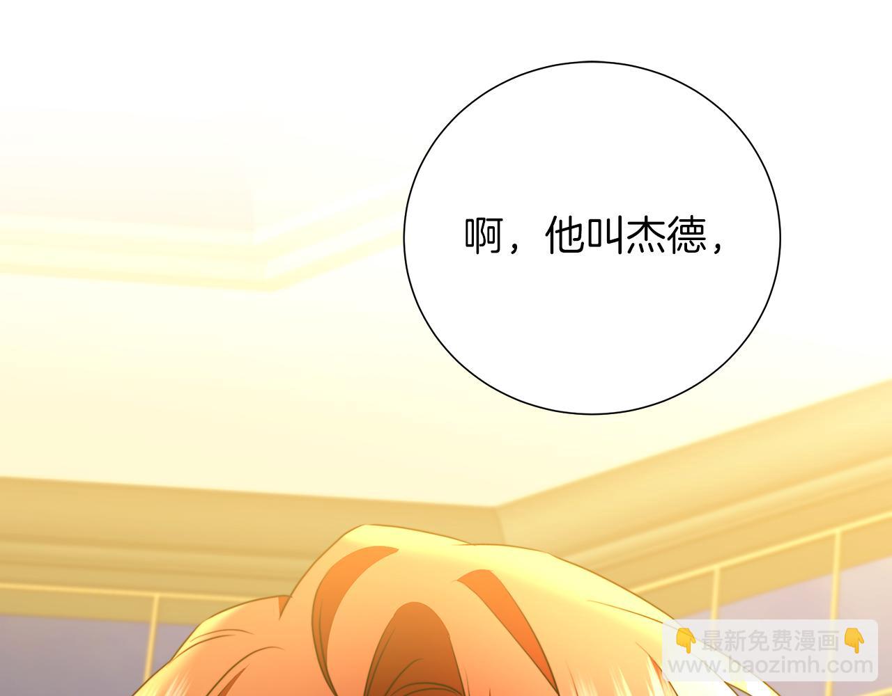 🍝破茧皇后 第85话 送孩子去学院 第35页
