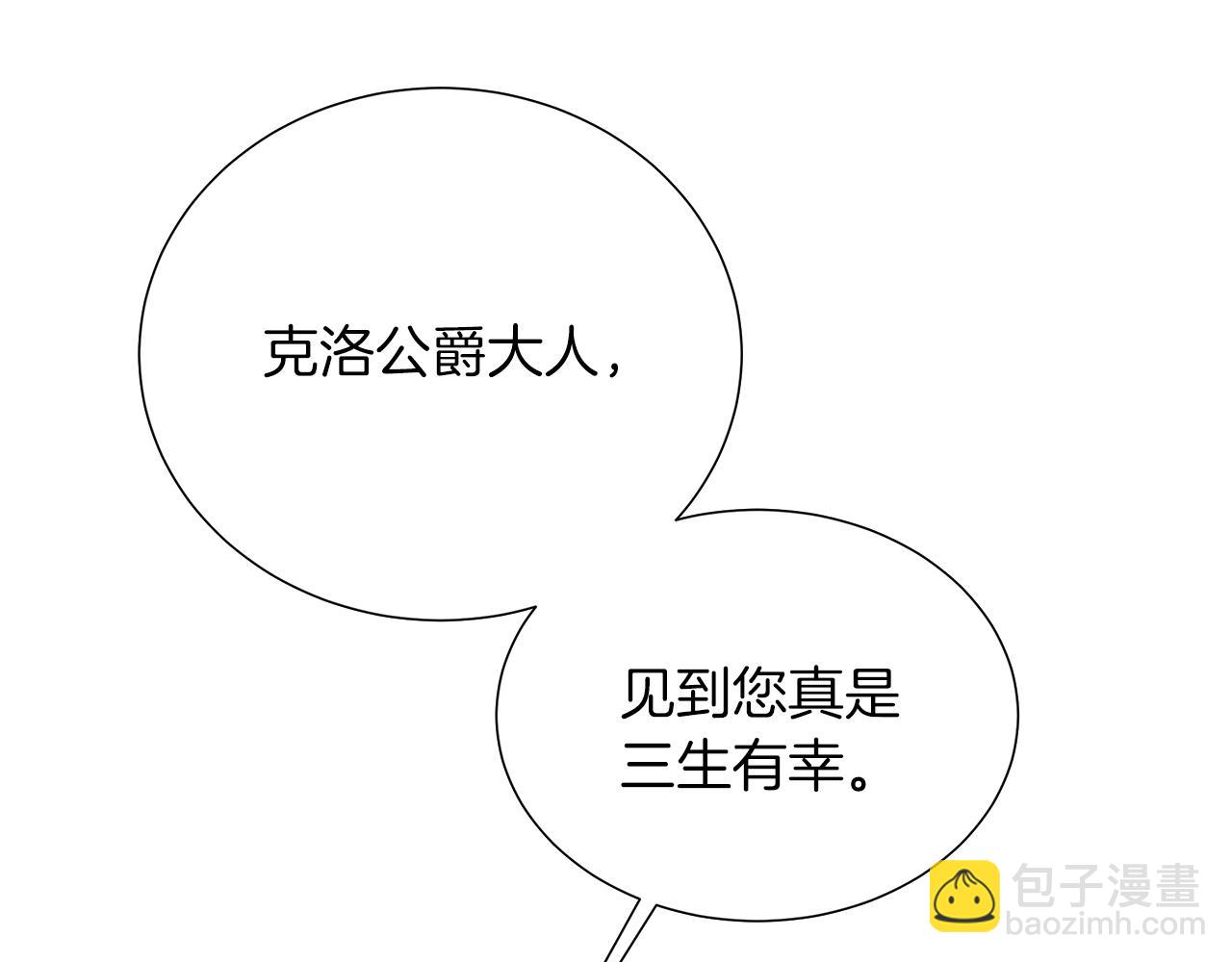 🍝破茧皇后 第85话 送孩子去学院 第41页