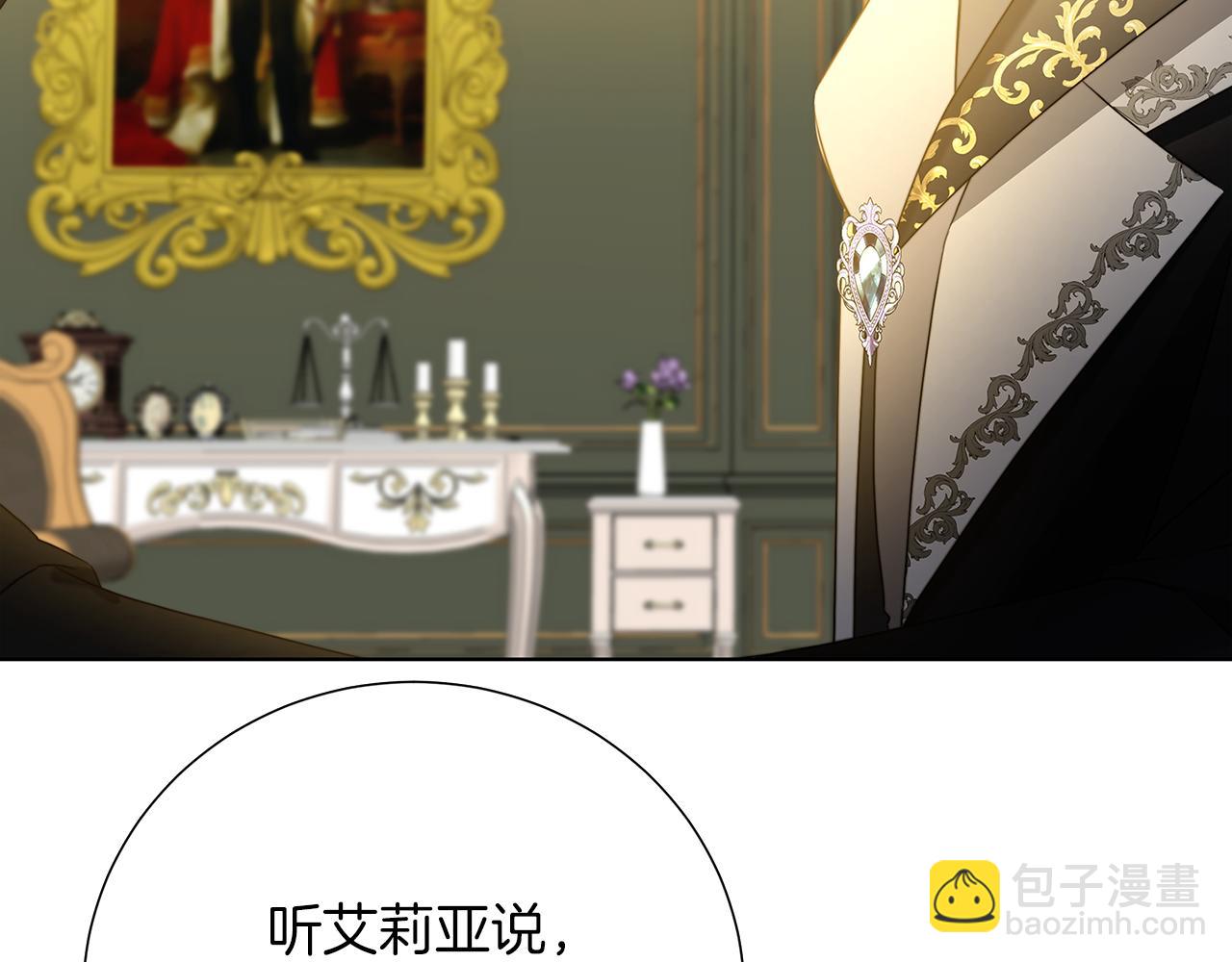 🍝破茧皇后 第85话 送孩子去学院 第43页