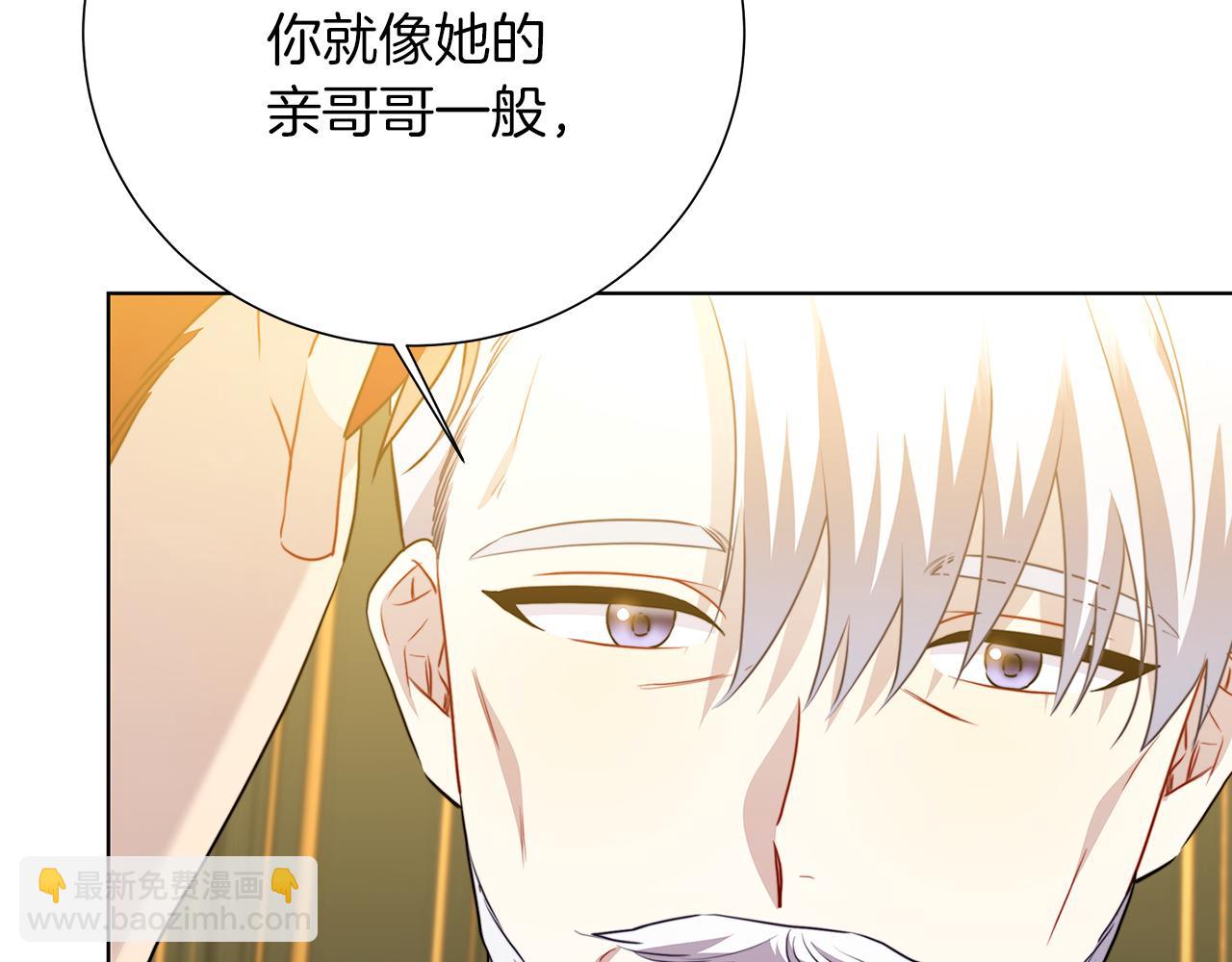 🍝破茧皇后 第85话 送孩子去学院 第44页