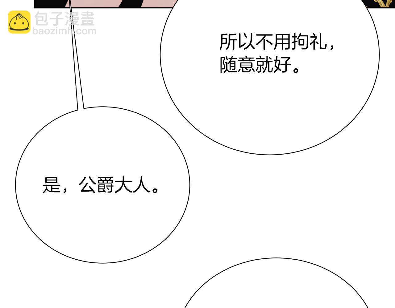 🍝破茧皇后 第85话 送孩子去学院 第46页