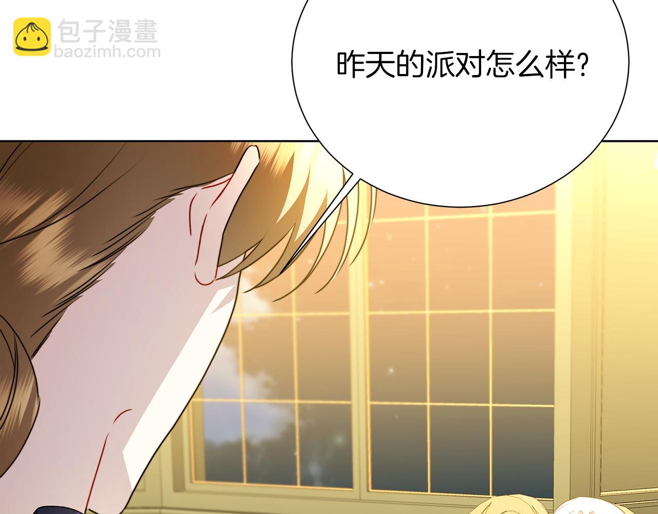 🍝破茧皇后 第85话 送孩子去学院 第47页