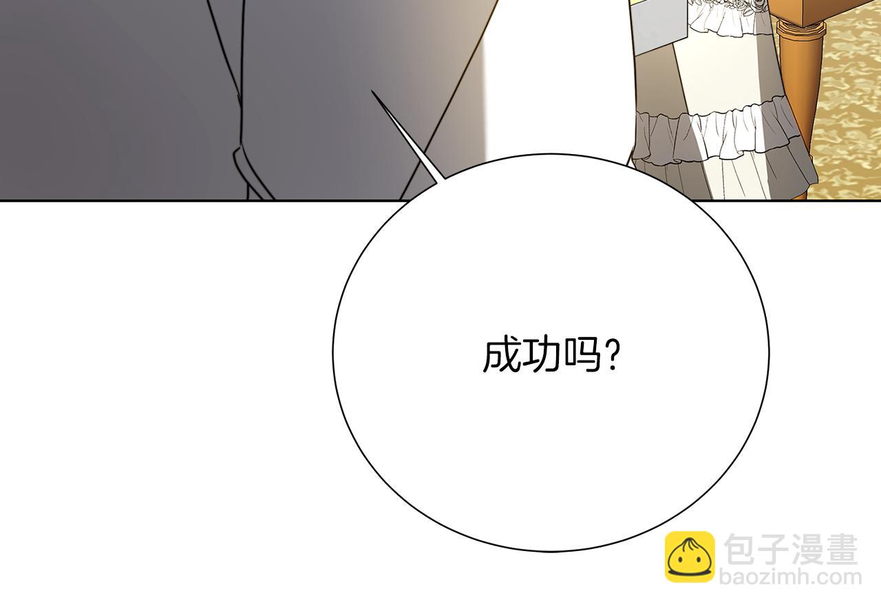 🍝破茧皇后 第85话 送孩子去学院 第49页