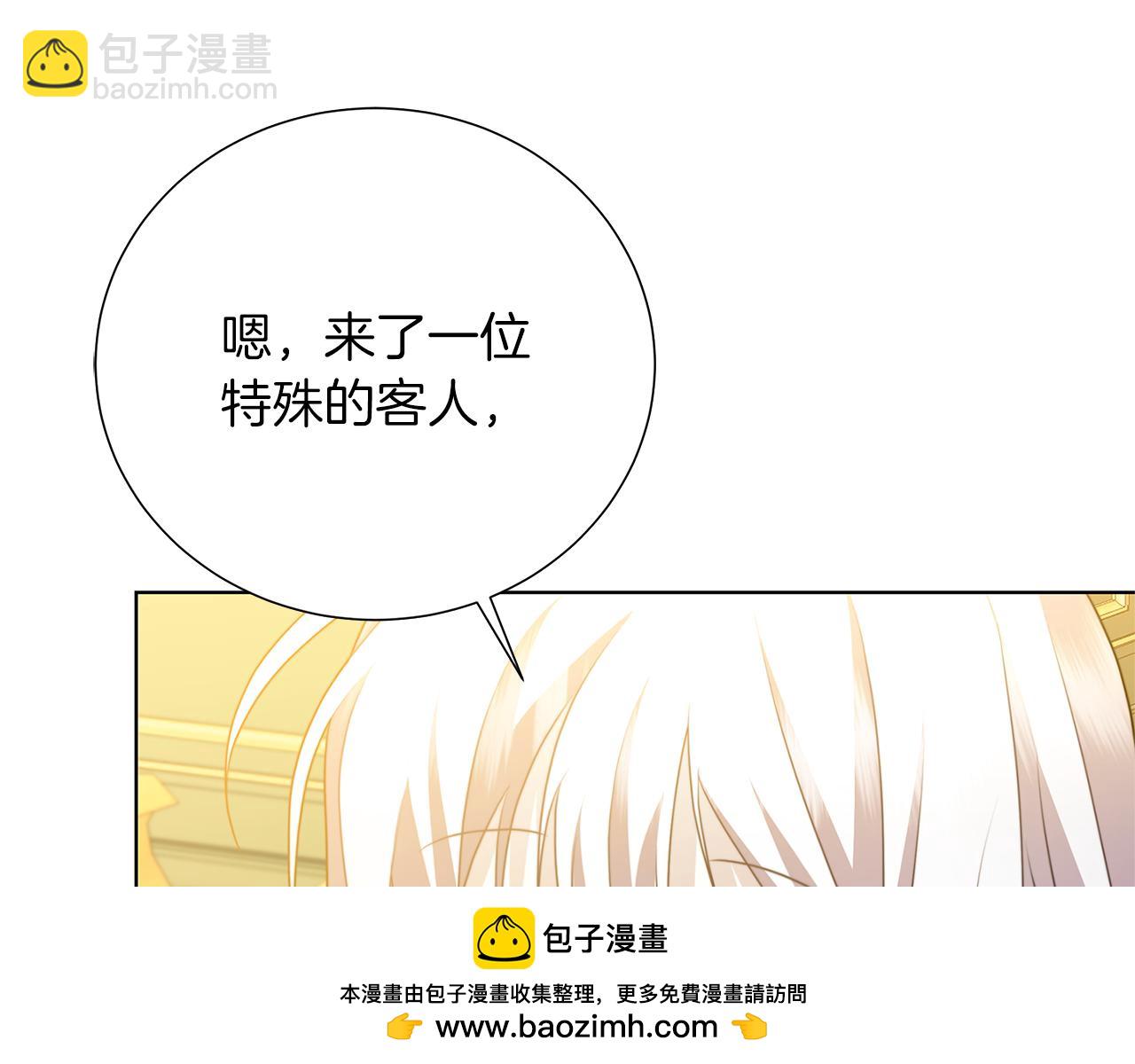 🍝破茧皇后 第85话 送孩子去学院 第50页