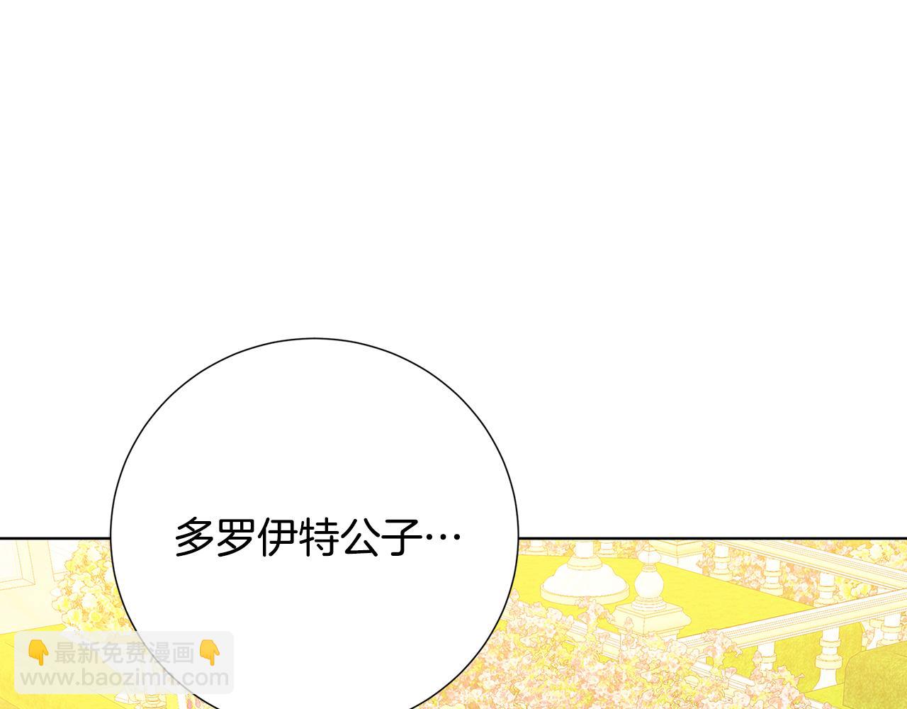 🍝破茧皇后 第87话 拙劣的辩解 第14页