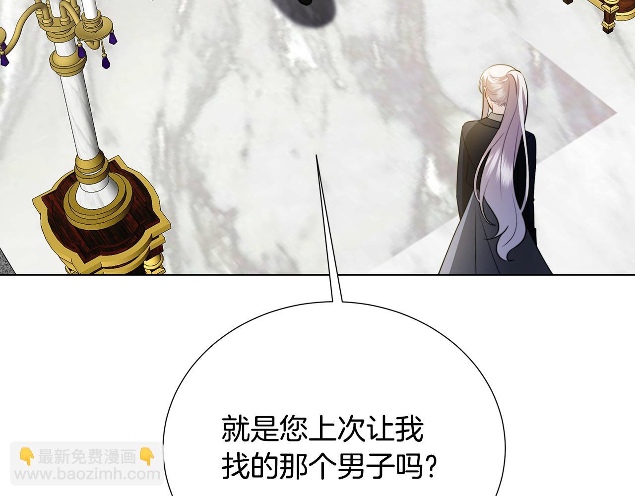 🍝破茧皇后 第87话 拙劣的辩解 第16页