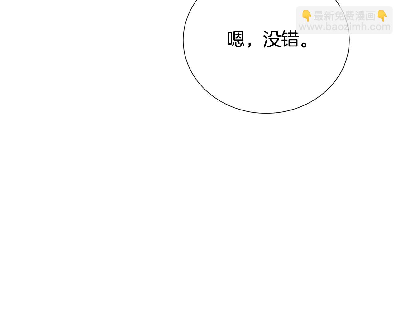 🍝破茧皇后 第87话 拙劣的辩解 第19页