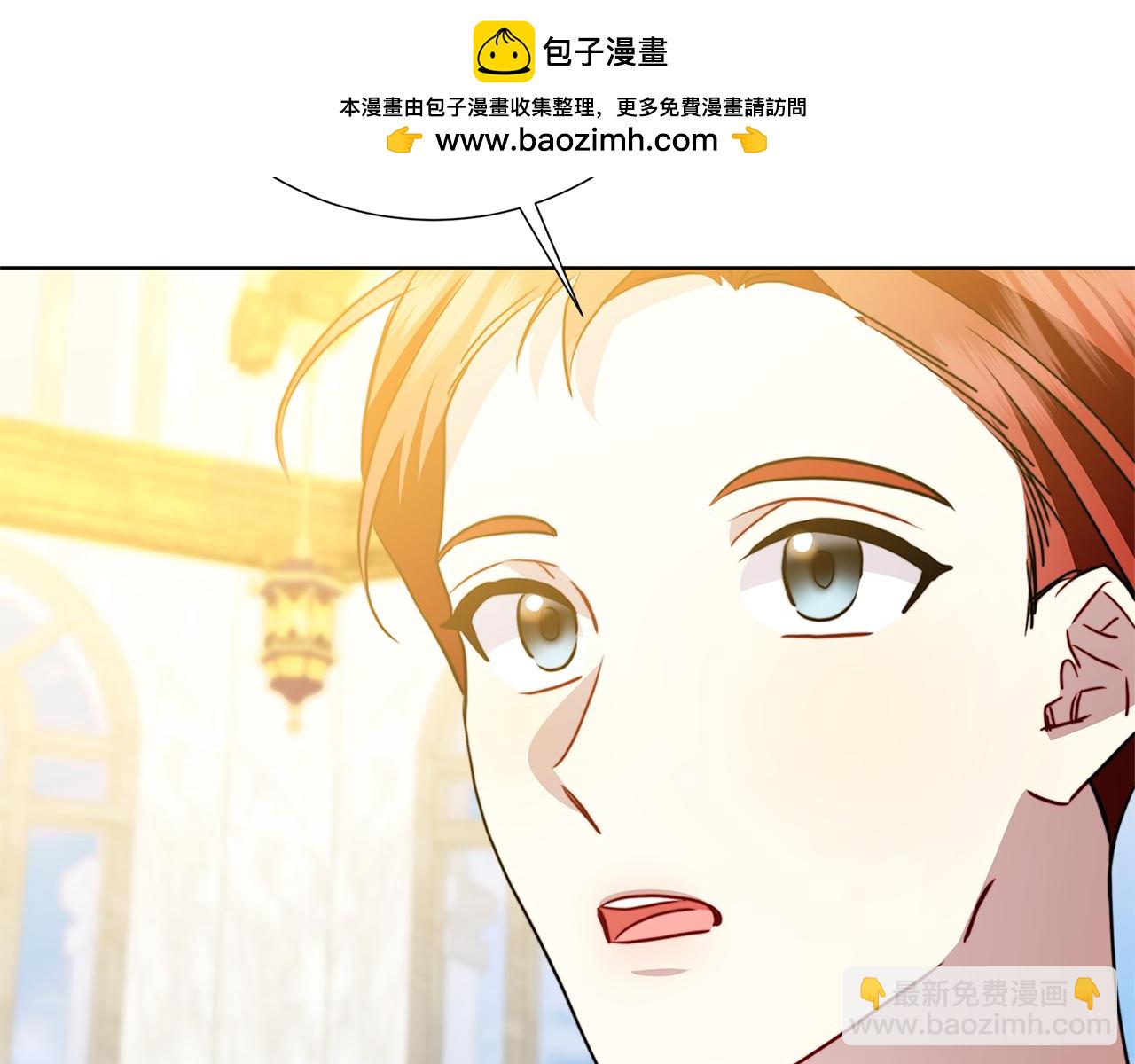 🍝破茧皇后 第87话 拙劣的辩解 第2页