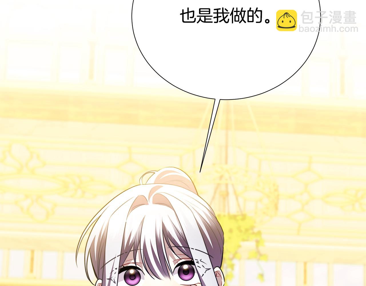🍝破茧皇后 第87话 拙劣的辩解 第24页