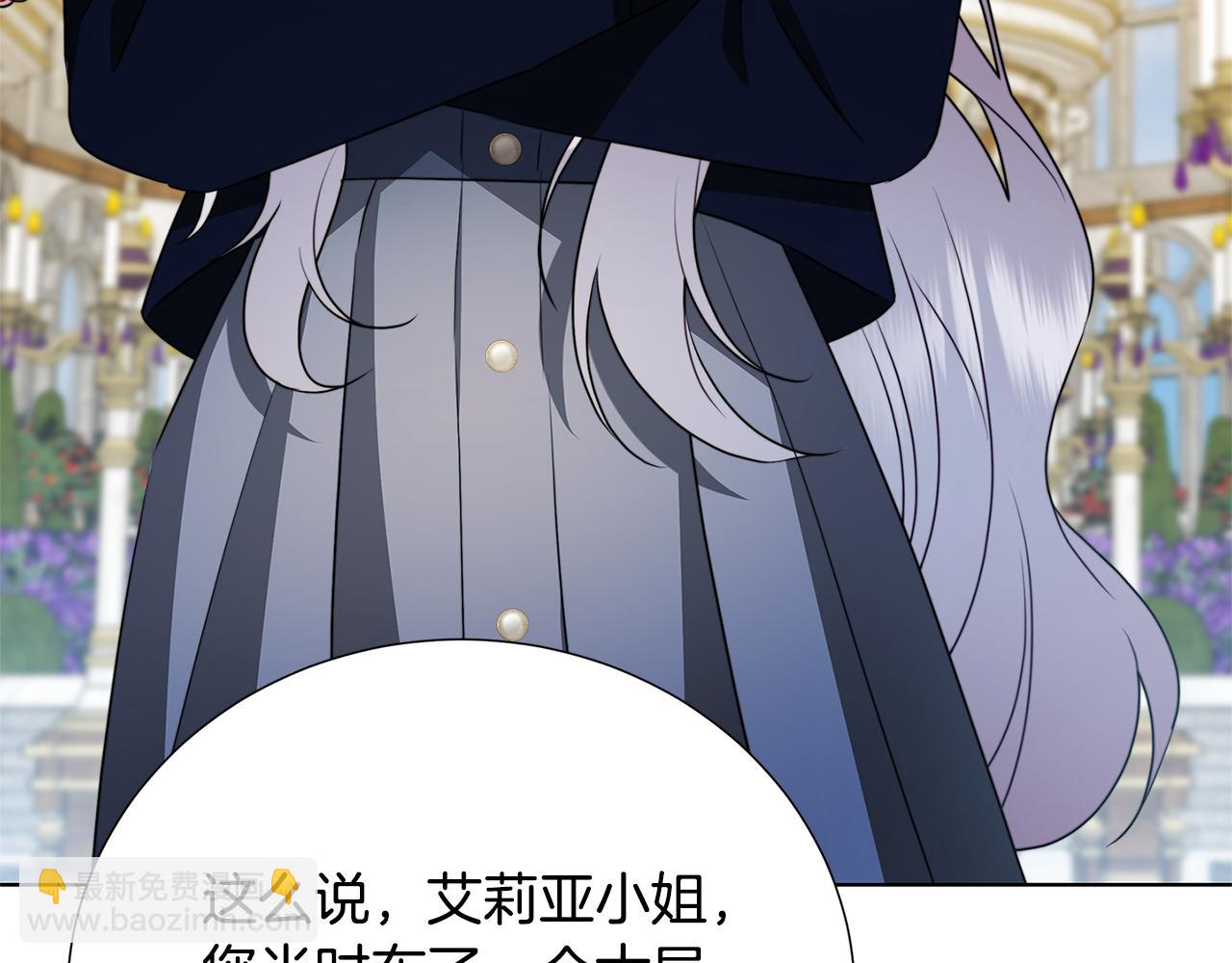🍝破茧皇后 第87话 拙劣的辩解 第26页