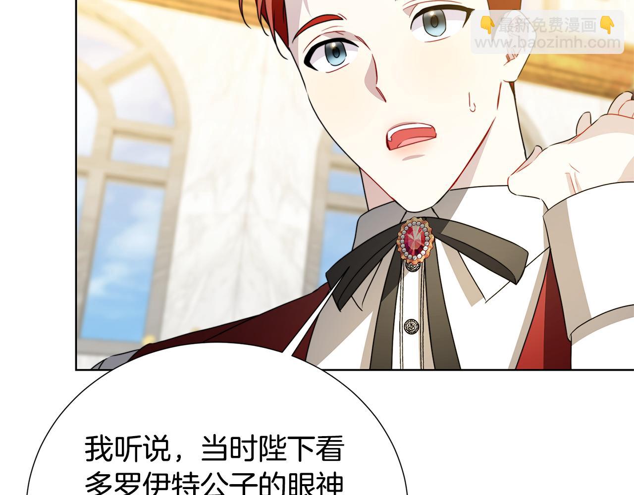 🍝破茧皇后 第87话 拙劣的辩解 第31页