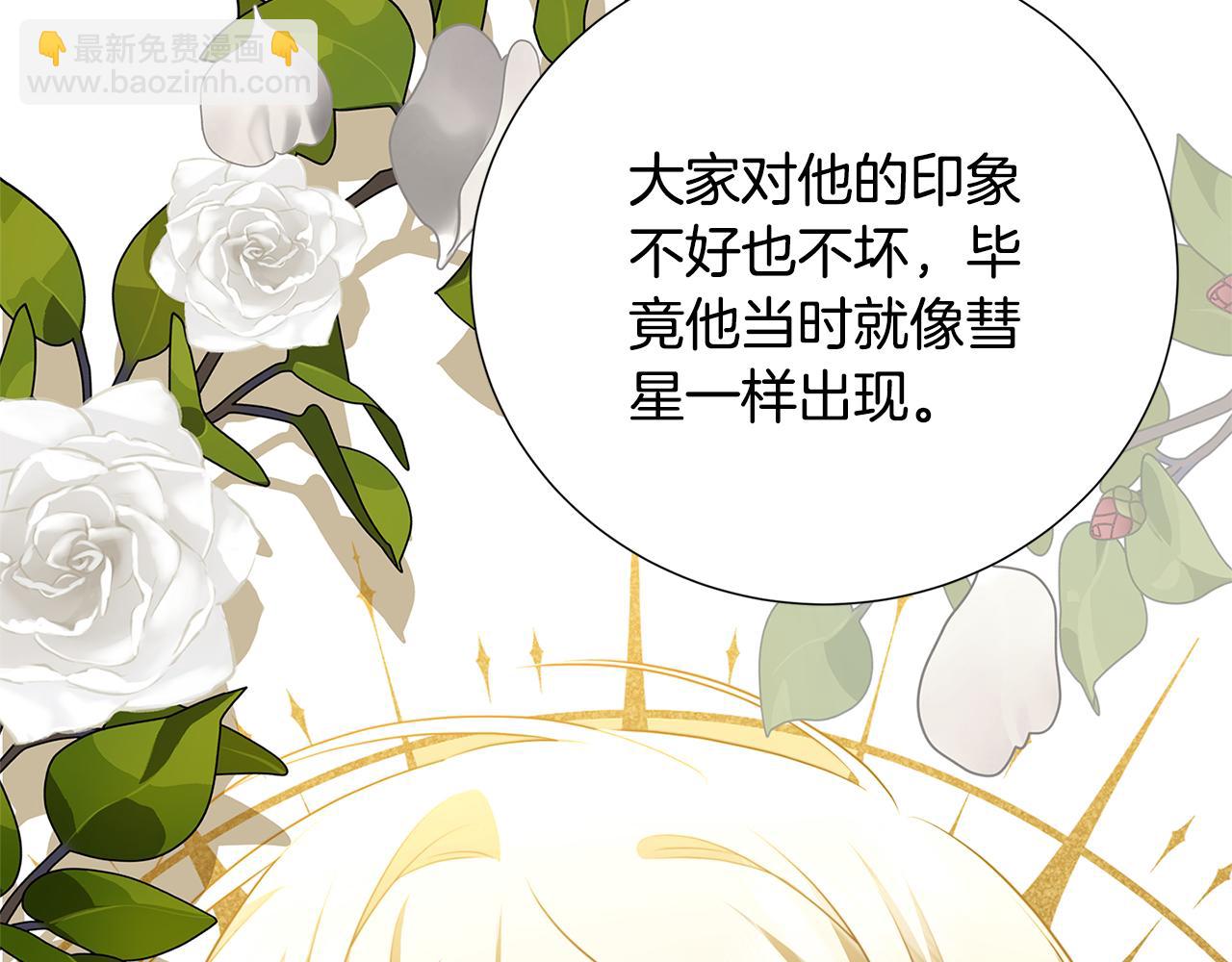 🍝破茧皇后 第87话 拙劣的辩解 第35页
