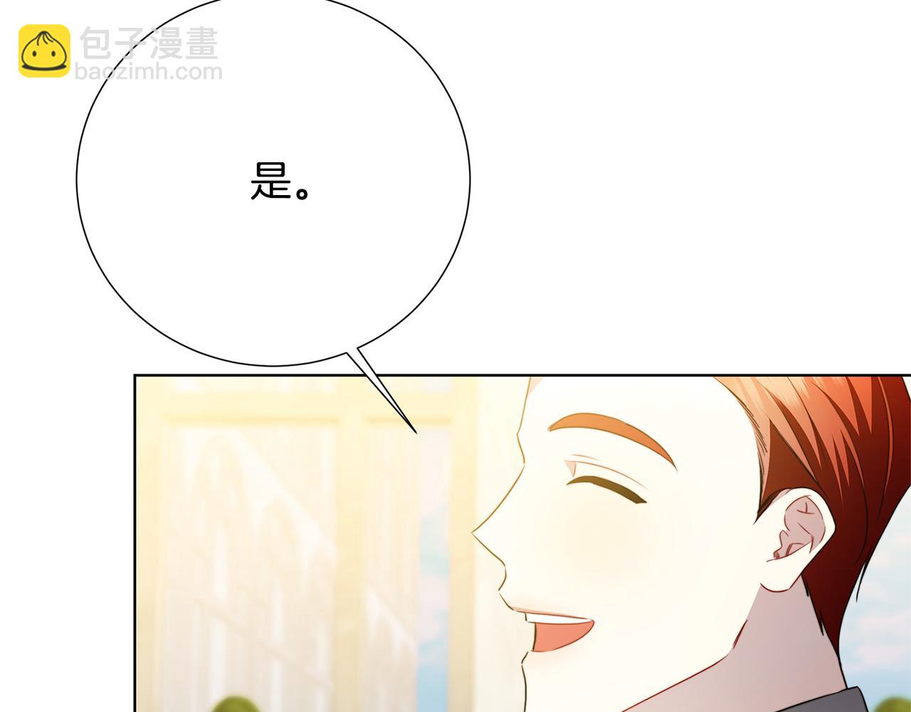 🍝破茧皇后 第87话 拙劣的辩解 第43页