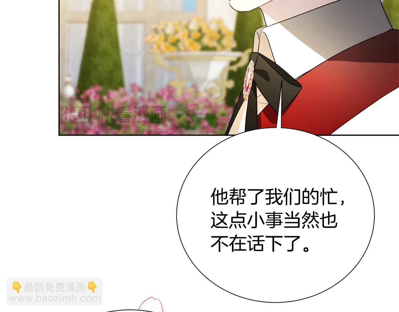 🍝破茧皇后 第87话 拙劣的辩解 第44页
