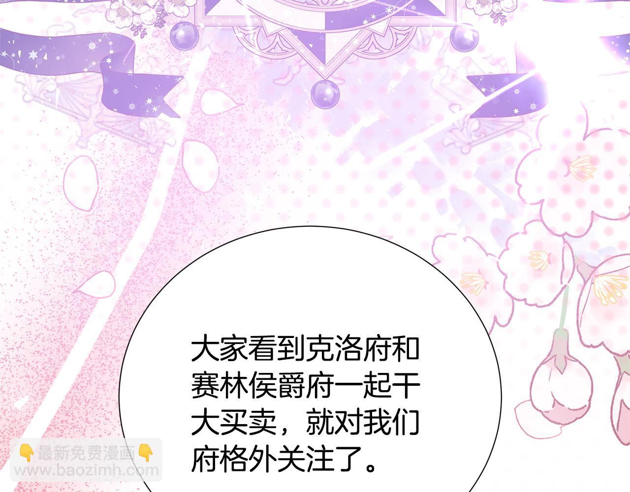 🍝破茧皇后 第87话 拙劣的辩解 第48页