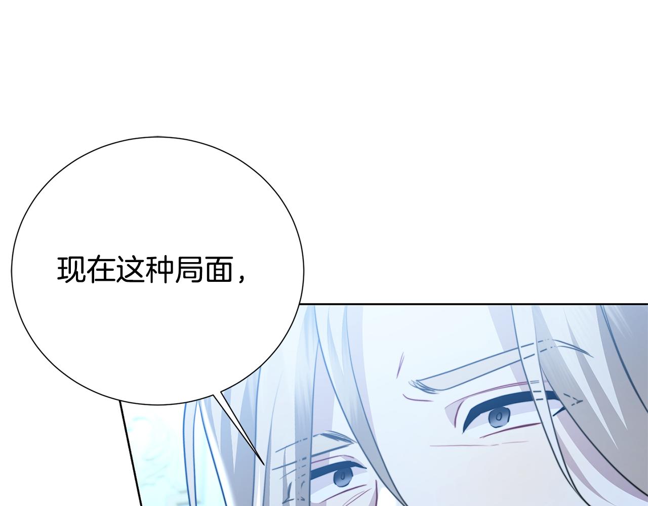 🍝破茧皇后 第89话 父子异心 第1页