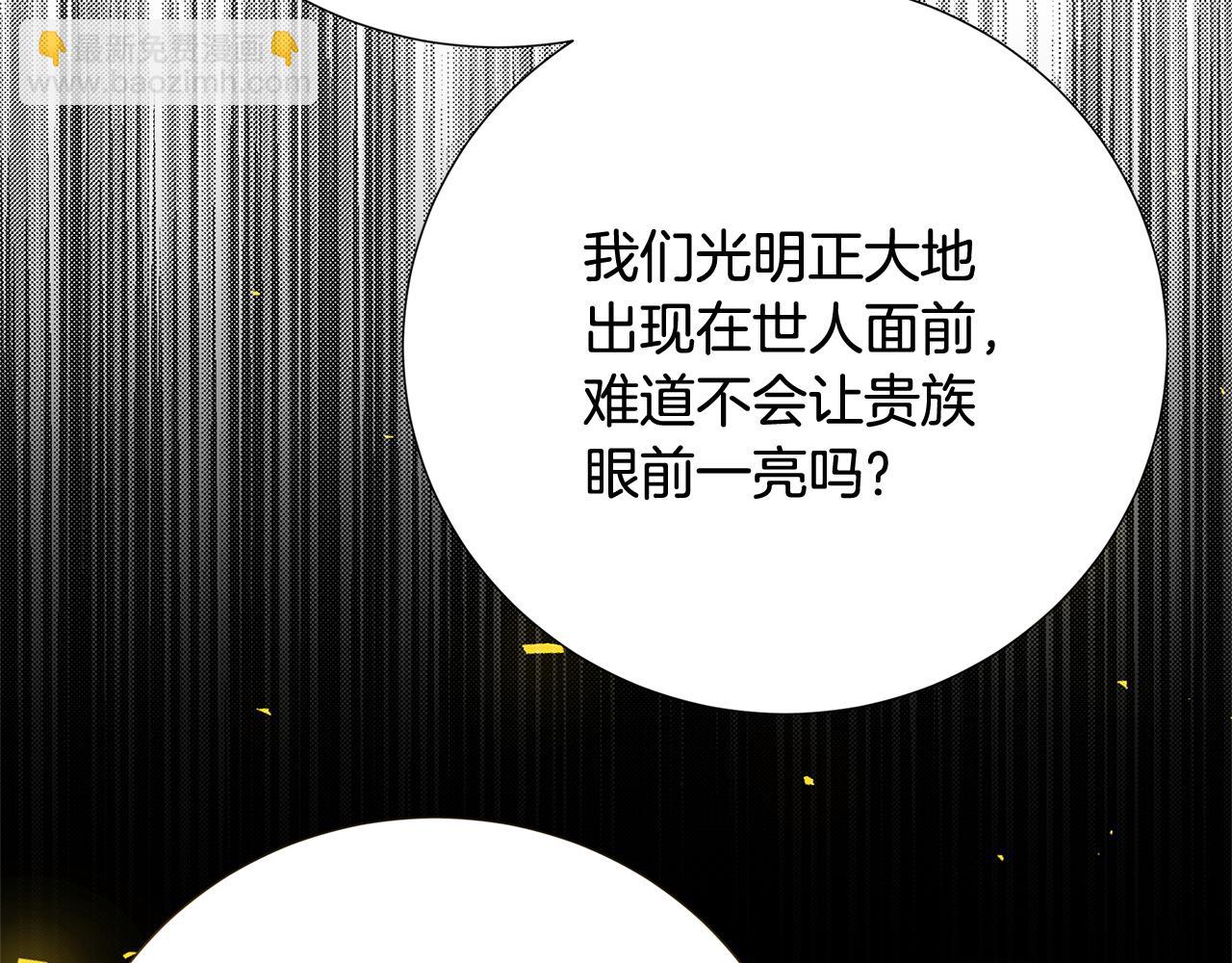 🍝破茧皇后 第89话 父子异心 第10页