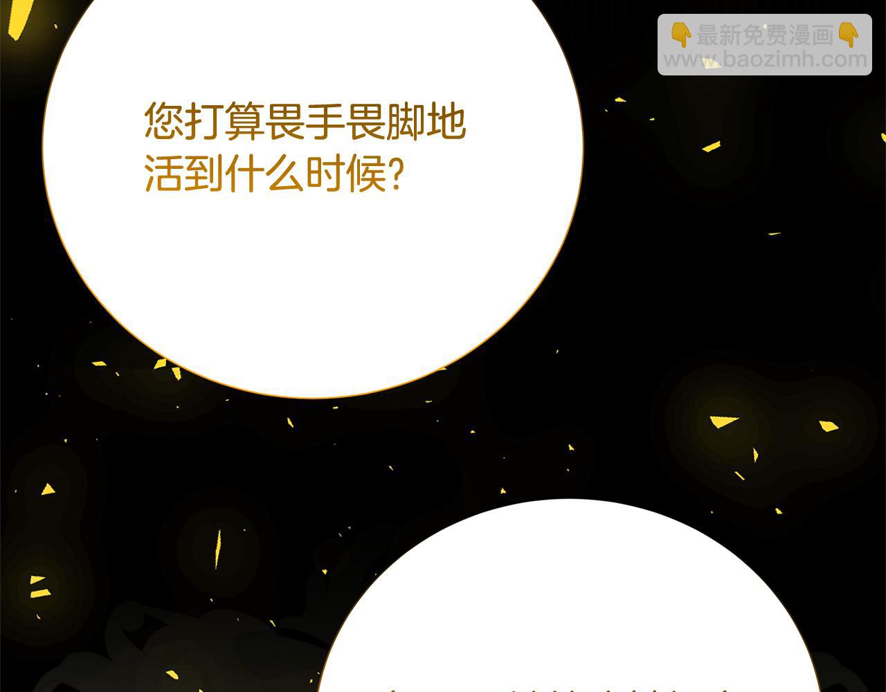 🍝破茧皇后 第89话 父子异心 第11页