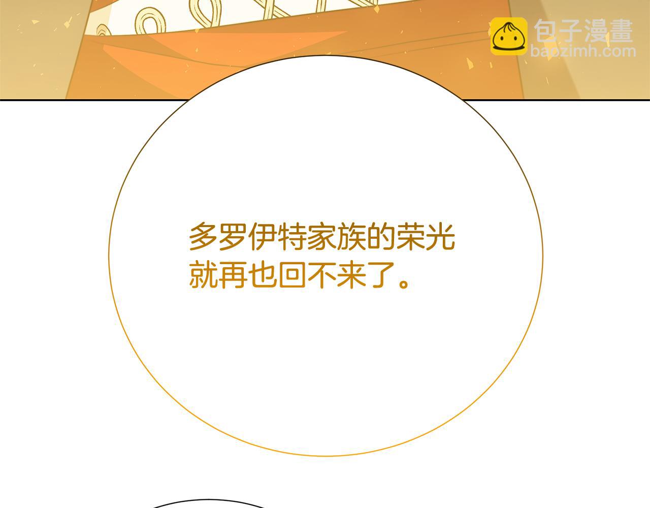 🍝破茧皇后 第89话 父子异心 第15页