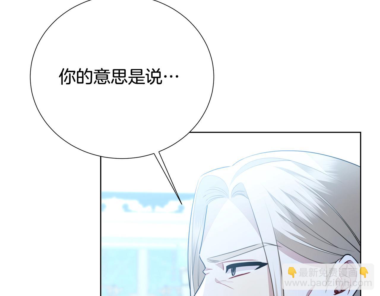 🍝破茧皇后 第89话 父子异心 第16页
