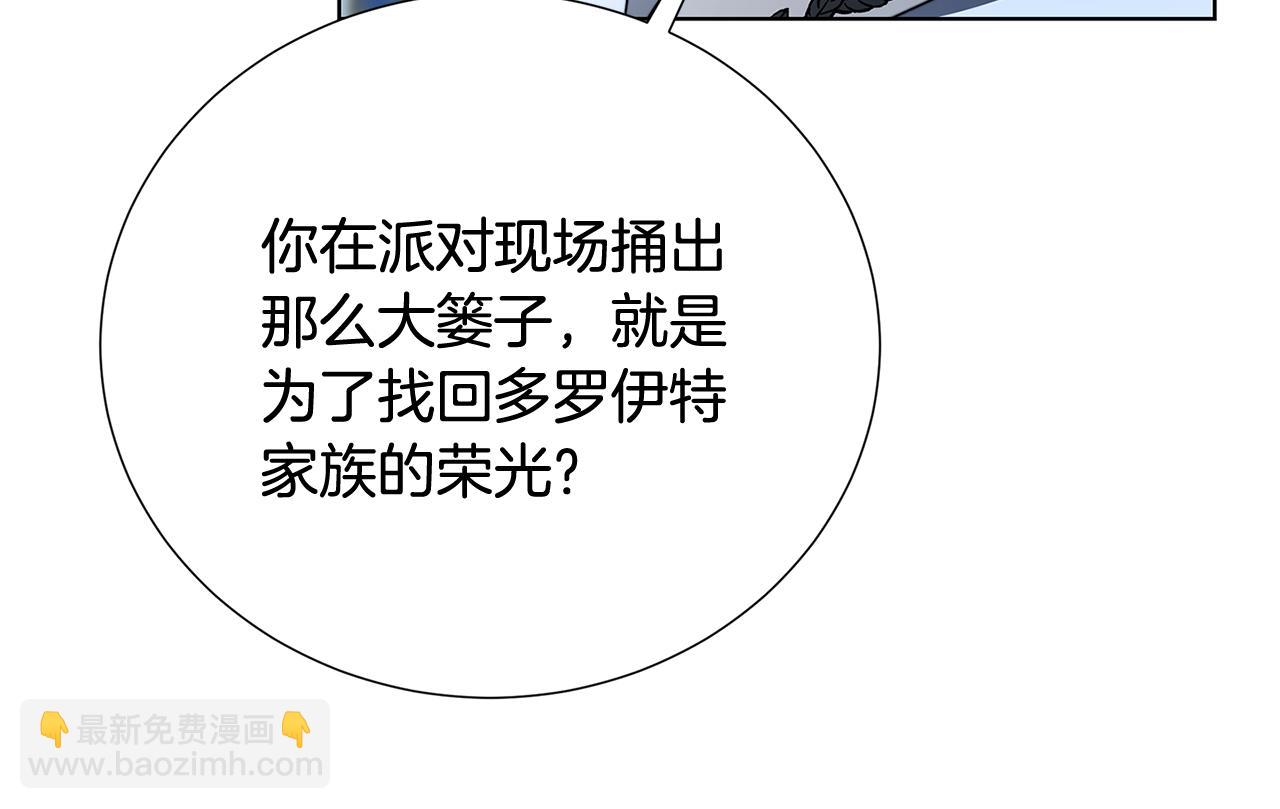 🍝破茧皇后 第89话 父子异心 第18页