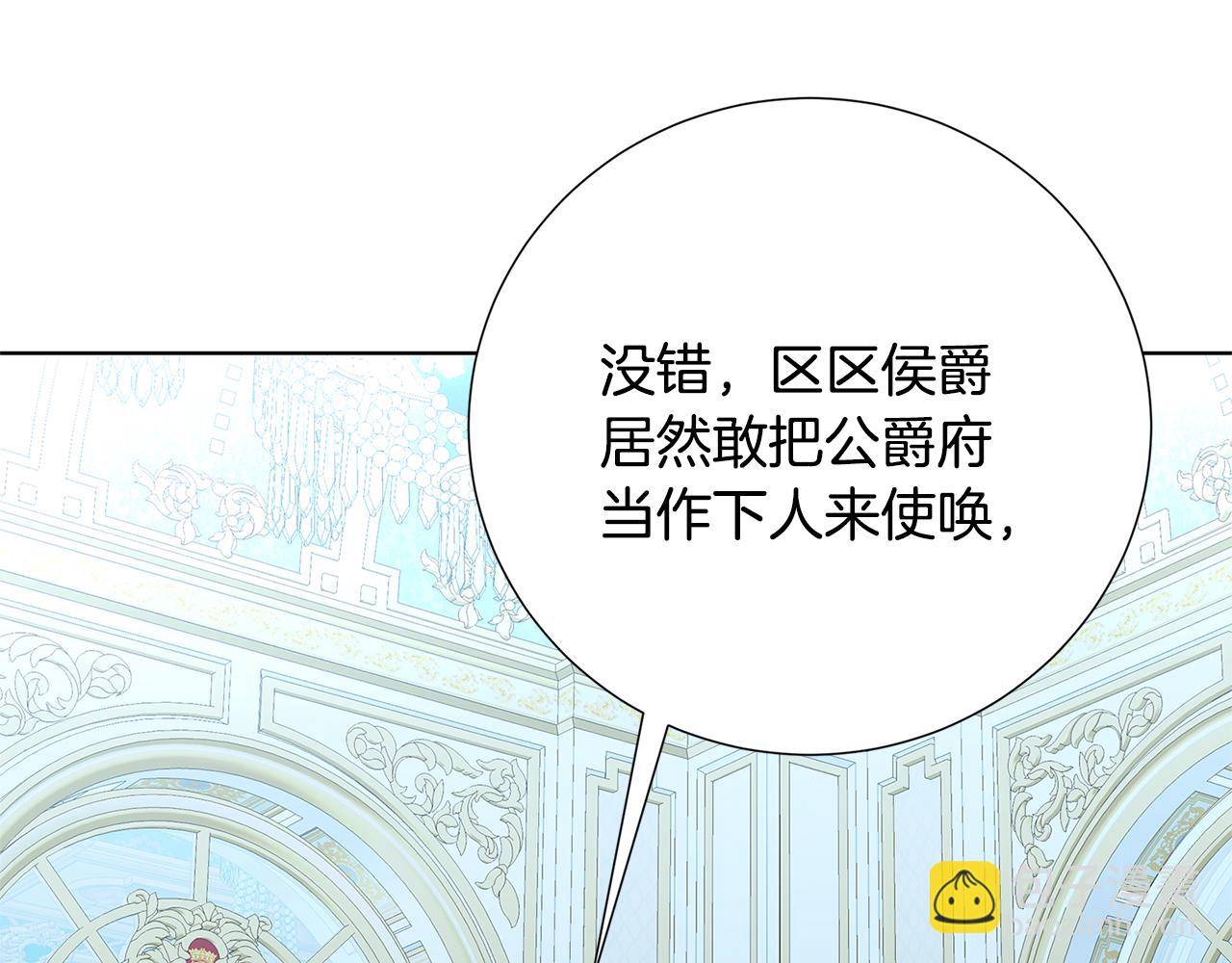 🍝破茧皇后 第89话 父子异心 第19页