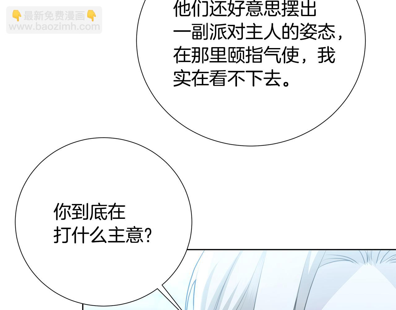🍝破茧皇后 第89话 父子异心 第21页
