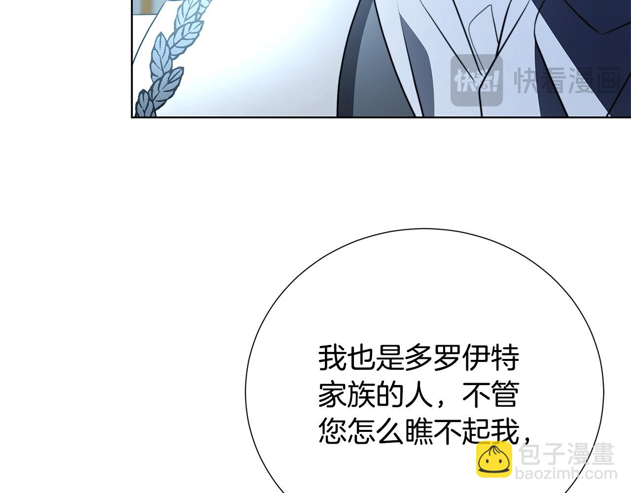 🍝破茧皇后 第89话 父子异心 第23页